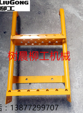 柳工装载机铲车ZL50CN 855N配件41D0359扶梯总成 橡胶板 扶梯胶带