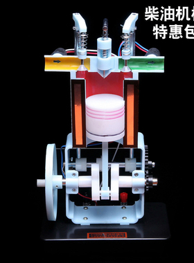 J31009柴油机模型 内燃机 工作原理 物理实验器材 中学教学仪器