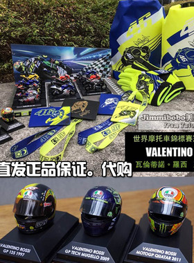 7-11超商集点世界摩托车锦标赛瓦伦蒂诺.罗西重机安全帽模型