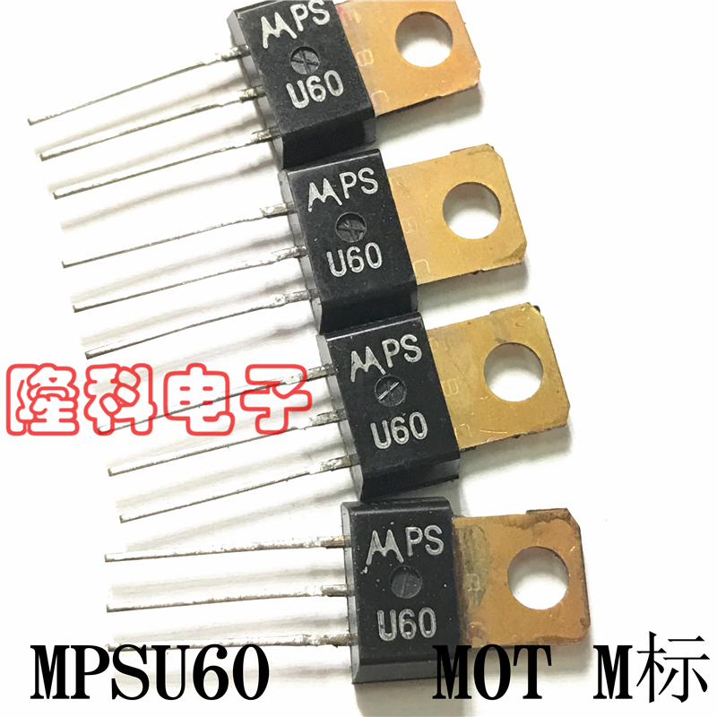 MPS-U60进口MPSU-60 摩托罗 拉全新高频管配对管三极管MPSU60原装