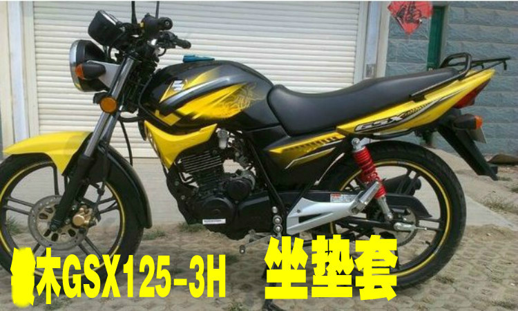 适用轻骑铃木GSX125QS125-3H新骏威摩托车坐垫套防晒防水皮座包套