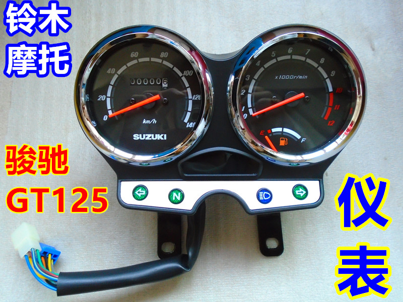 适用轻骑铃木摩托车GT125骏驰QS125-5A-5B-5C仪表总成里程表码表