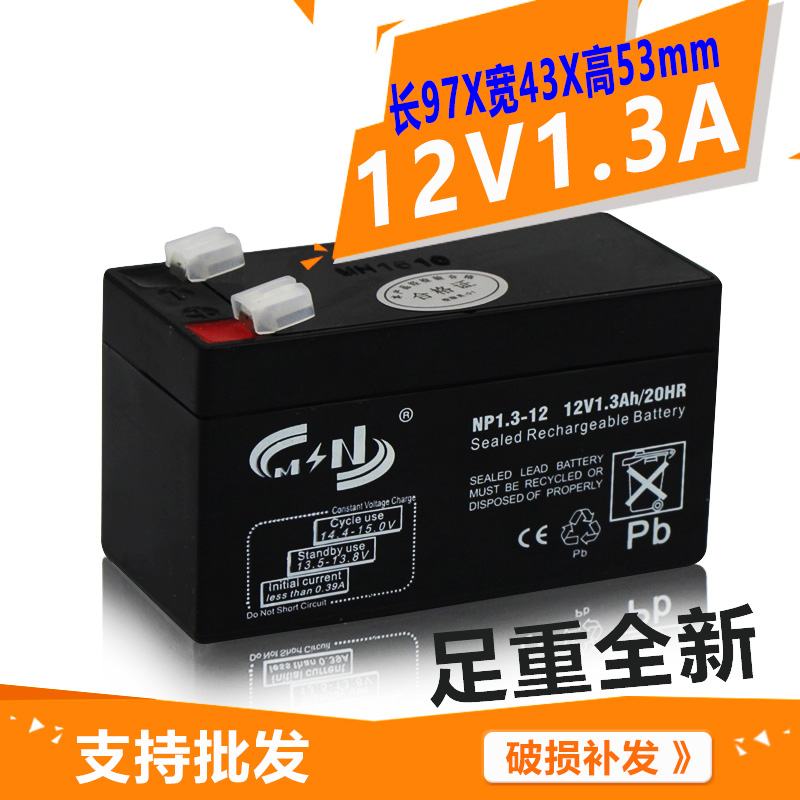 12V安防电瓶 12V1.3AH/20HR蓄电池替12V1.2A/20hr 太阳能电池音响