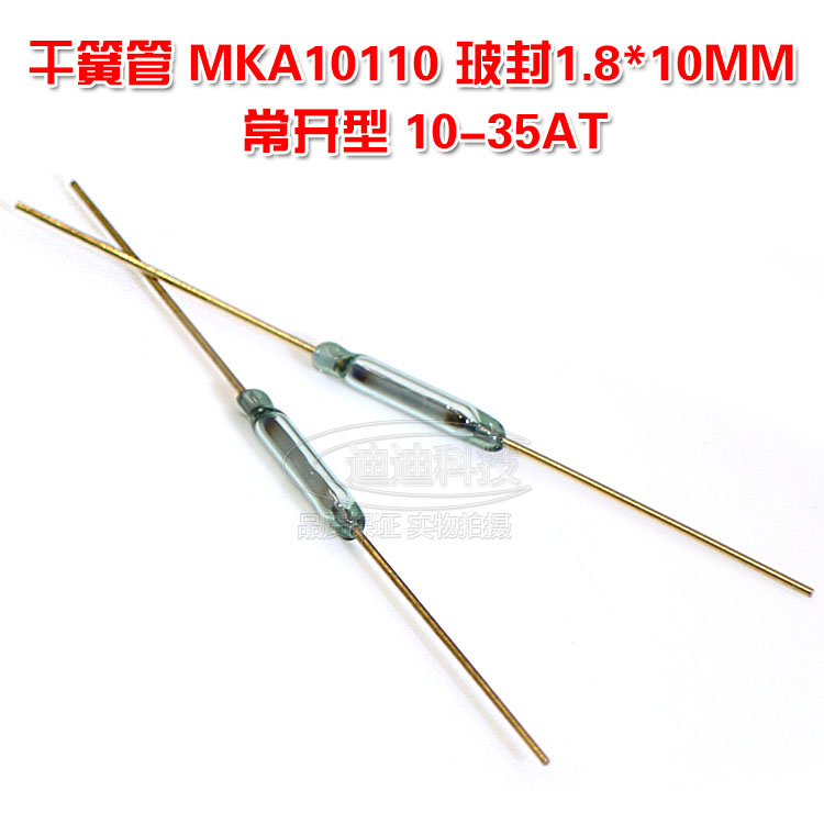 干簧管 MKA10110 常开型 1.8*10MM 磁控磁性磁感应开关 10-35AT