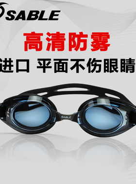 黑貂泳镜近视游泳眼镜男女防水防雾大框戴带有度数的高度1000装备