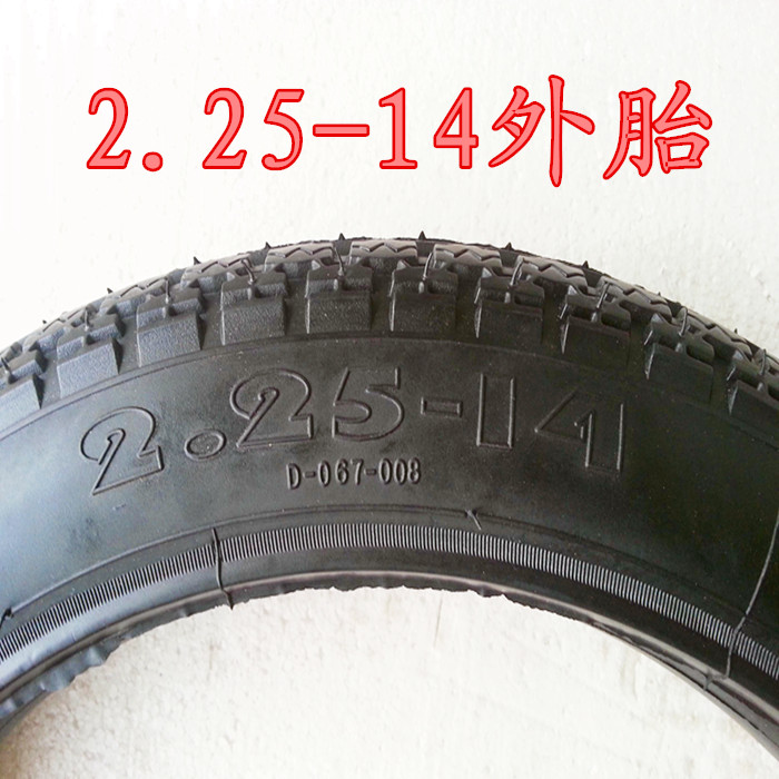 电动三轮车轮胎 外胎耐磨 2.25-14 助力摩托车2.25-14 225-14内胎