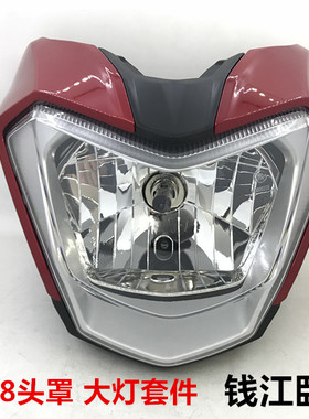 钱江原厂摩托配件 卧龙QJ125-28/QJ150-28导流罩 前大灯总成 套装