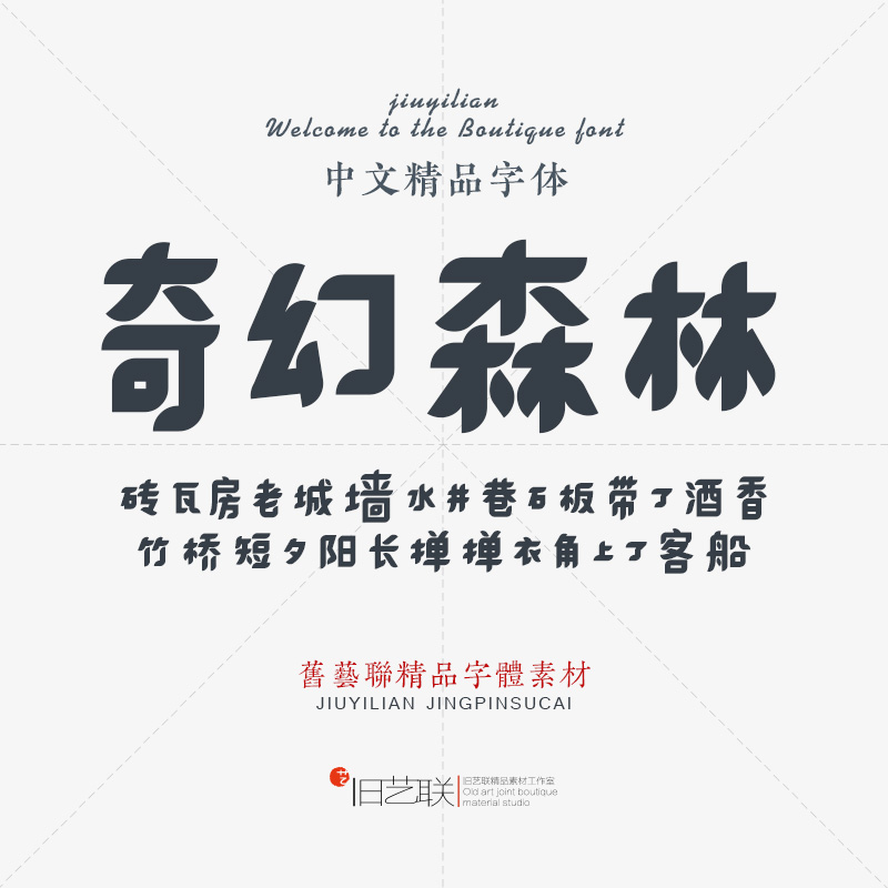 儿童创意趣味美化变形影楼相册海报设计素材ps中文可爱卡通字体包