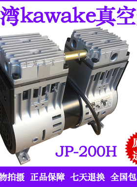 小型无油活塞式静音负压真空泵JP200H180H140H120H90H