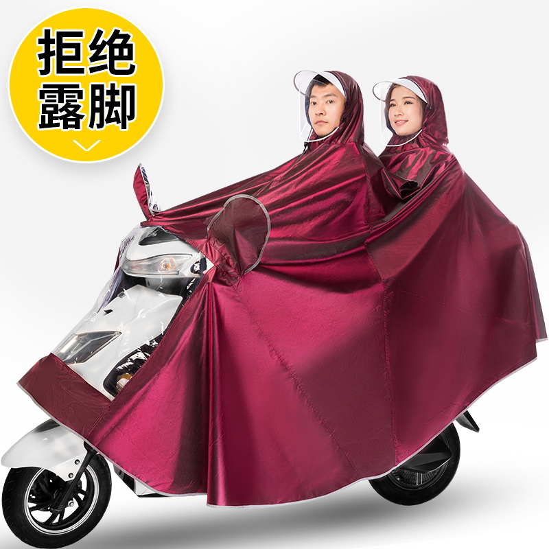 特大遮脚护面罩踏板电动摩托车雨衣电瓶车单双人情侣男女成人雨披