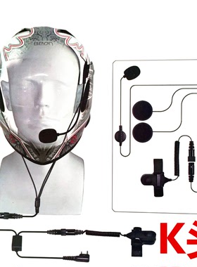 K头对讲机耳机UV5R,UV8D,UV9D摩托车头盔半盔耳机 带咪棒手指PTT