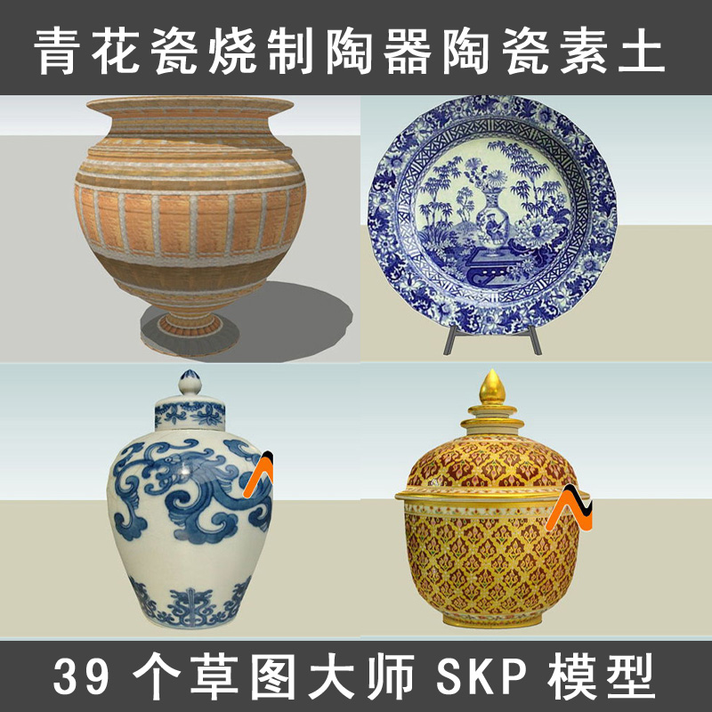 中国风格烧制陶器陶瓷素土陶器瓷器中国青花瓷盘瓷器艺术品SU模型