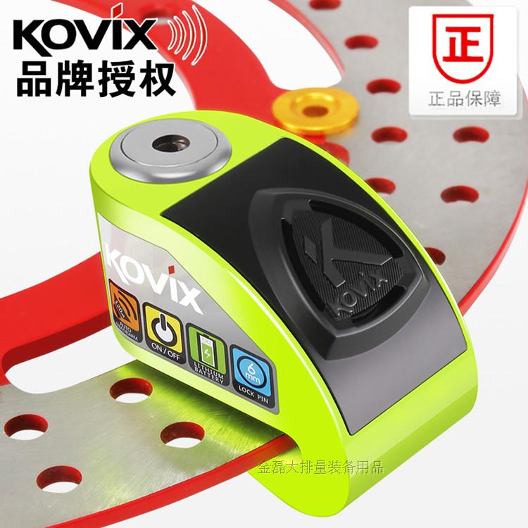 香港KOVIX KD6摩托车锁碟锁碟刹锁智能防盗锁可控报警锁电动车锁