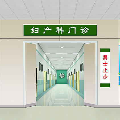 高清LED大屏幕舞台背景医院大厅妇科产科门诊室走廊通道静态图片