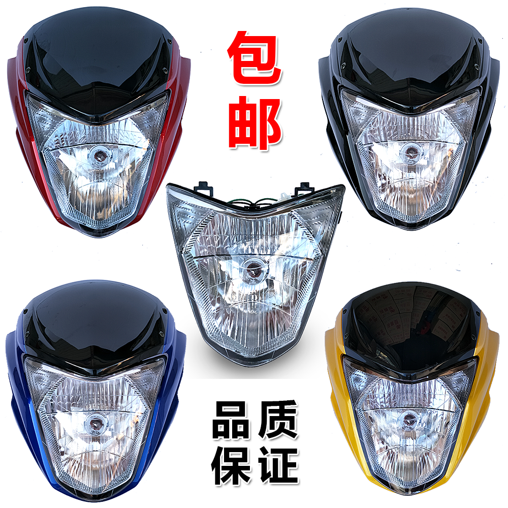 金城金炫跑摩托车配件JC125-17BV导流罩JC150-27大灯总成头罩灯罩