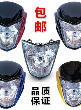 金城金炫跑摩托车配件JC125-17BV导流罩JC150-27大灯总成头罩灯罩