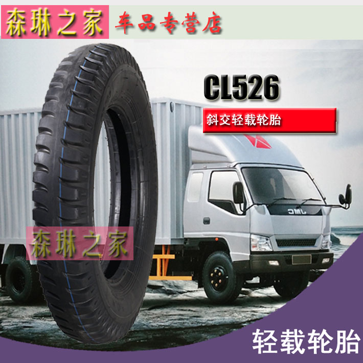 朝阳汽车轮胎CL526 50014农用车三轮车10层加厚5001410轮胎