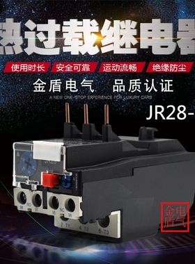热过载继电器JR28-25保护器 LRD LR2-D13 4A6A8A10A13A18A32A93A
