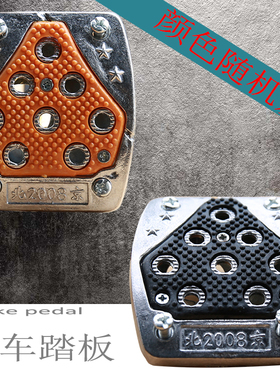 摩托车防滑踏板 刹车脚踏改装件配件 加宽铝合金刹车脚踏板杂色