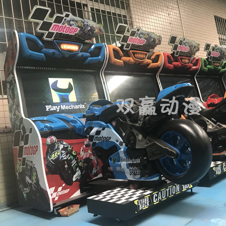 动感摩托锦标赛摩托GP大型模拟机投币赛车游戏机游戏厅电玩城设备