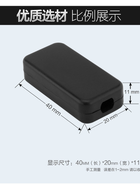 慈兴 黑色两头出线塑料小接线盒 USB电源模块小型外壳.40*20*11