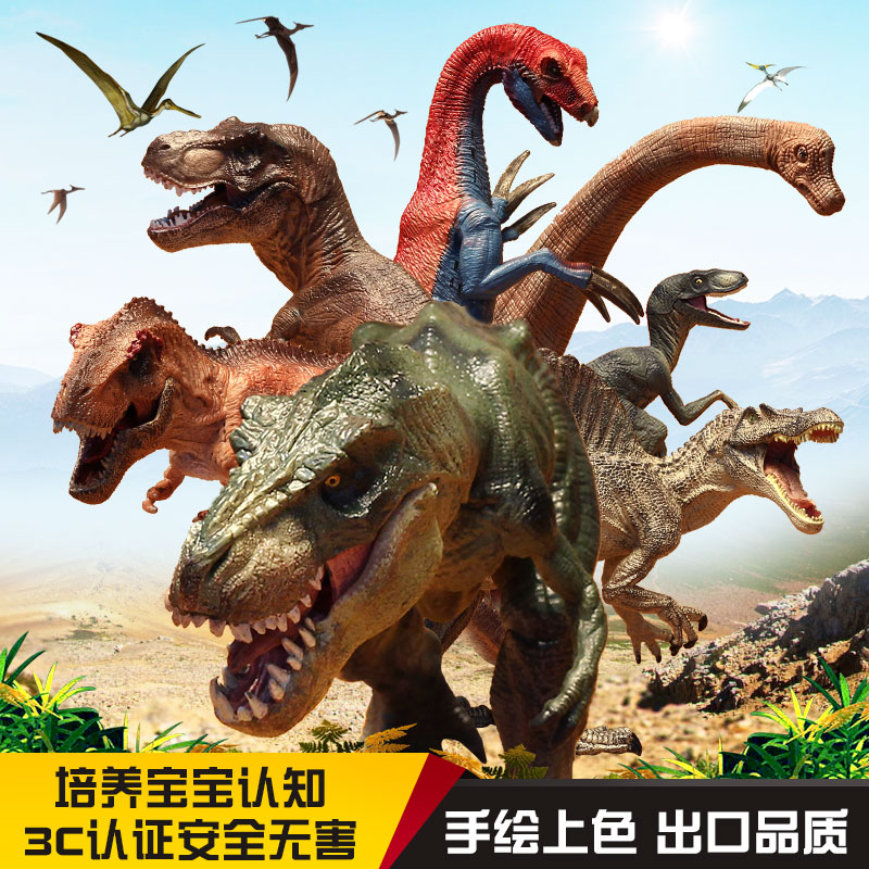 侏罗纪恐龙世界仿真恐龙玩具模型 霸王龙镰刀龙棘背龙迅猛龙礼品