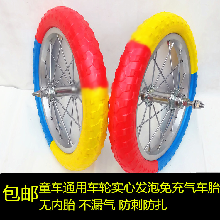 童车配件自行车轮胎实心轮胎免充气轮子12/14/16寸平衡车车轮改装