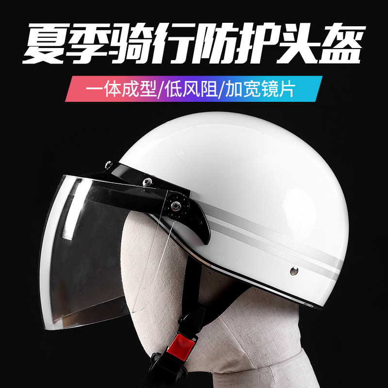 夏季摩托车头盔男女四季通用电动车安全帽半盔覆式防护防爆头盔