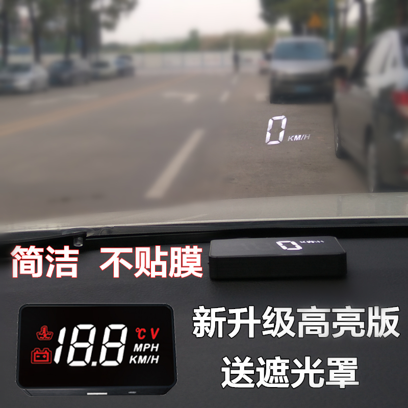 汽车通用车载HUD抬头显示器高清投影仪OBD速度超速报警途驰安A100