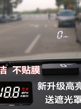 汽车通用车载HUD抬头显示器高清投影仪OBD速度超速报警途驰安A100