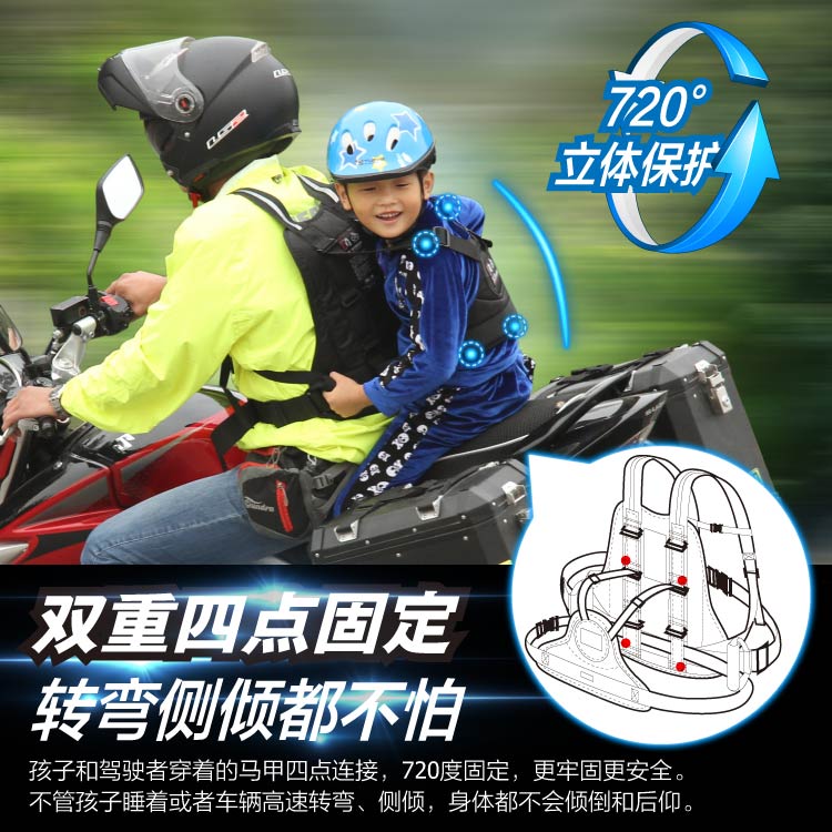 摩托车儿童安全带电动车载小孩防睡觉防摔保护踏板骑行宝宝背绑带