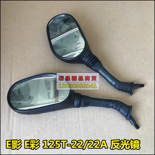 适用新大洲本田摩托车E影E彩SDH125T-22A/22反光镜后视镜倒车镜