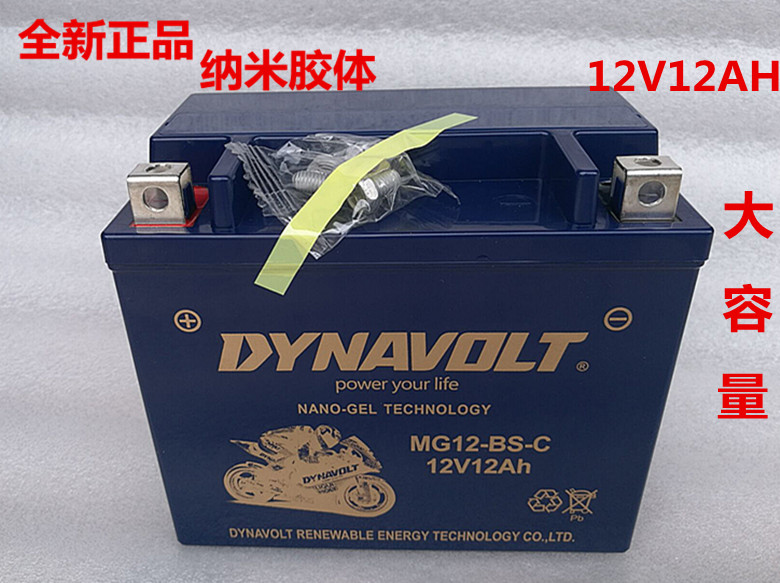 摩托车电瓶YTX12-BS/650NK400光阳250赛艇300电池12V12ah胶体电池