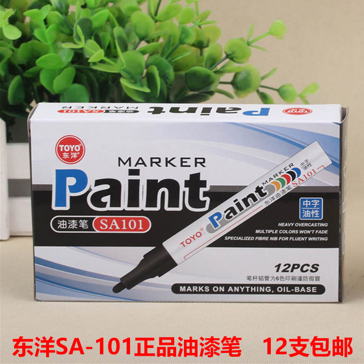 TOYO东洋油漆笔SA101补漆笔 签到笔 白色油漆笔记号笔轮胎笔包邮