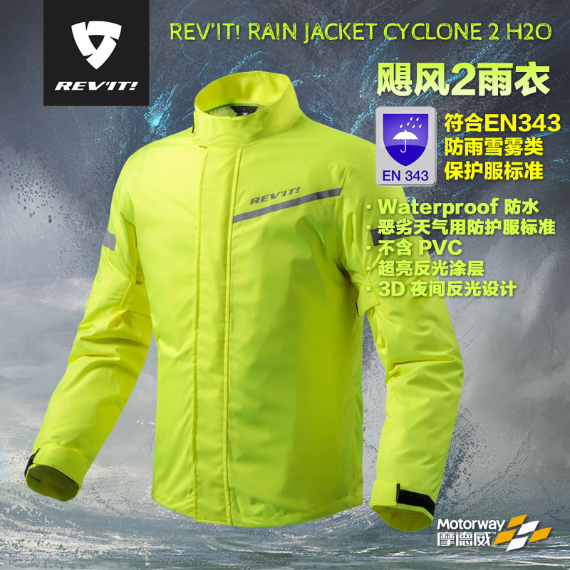 实体店现货REVIT飓风2 艾克摩托车骑行雨衣进口机车雨衣单人分体