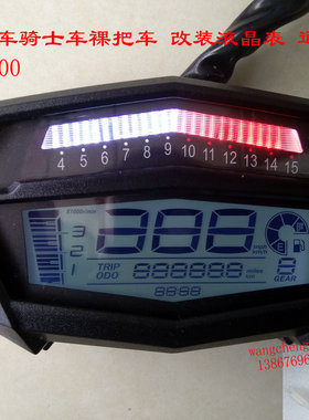 川崎z1000摩托裸把车改装液晶仪表时速可调1-6档转速水温油量表