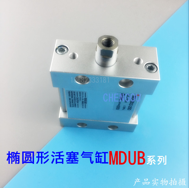 SMC扁形椭圆形活塞气缸MDUB/MUB32-5-10-15-20-25-30-35-50-75DMZ