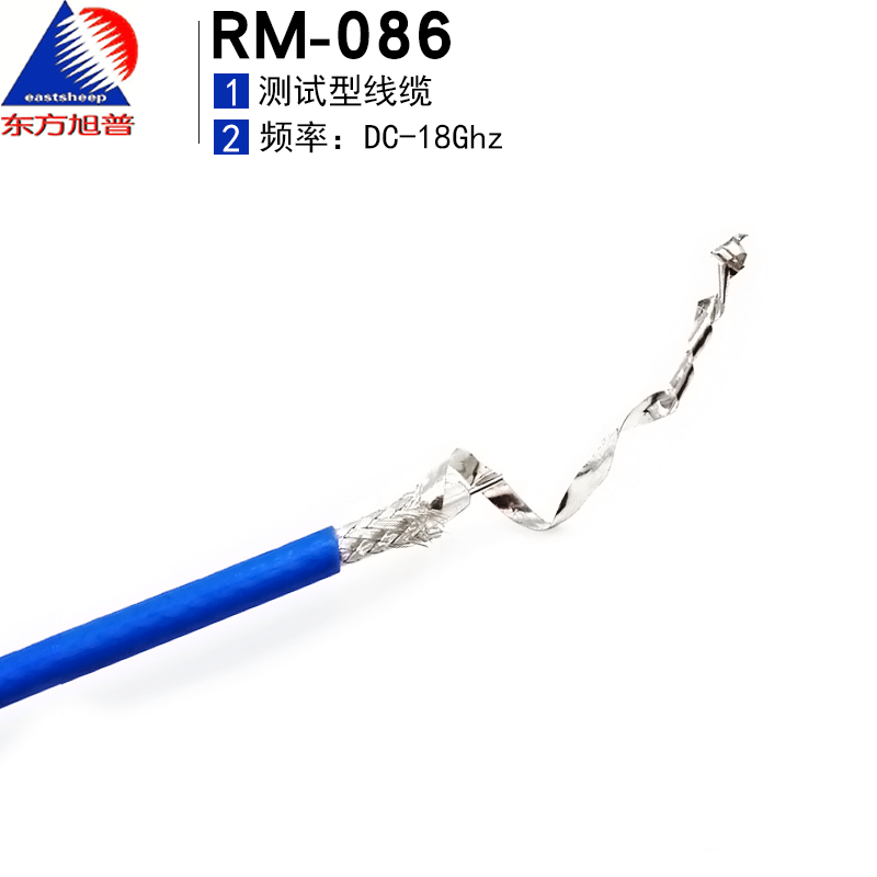 东方旭频普 RM-086射缆线 经济型内部694互联电缆 替代S40S5线缆