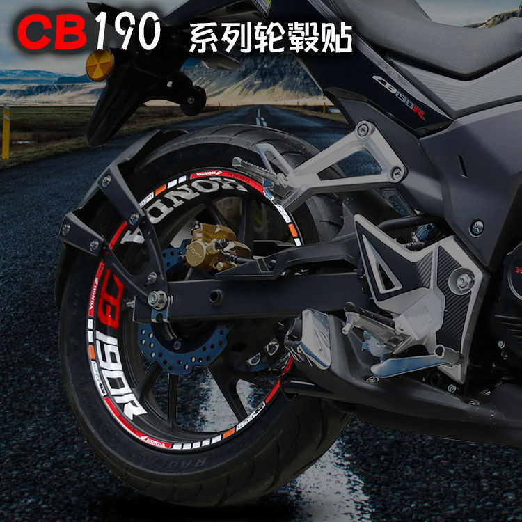 适用于本田CB190摩托车防水反光贴CBF190R轮毂反光贴花CB400光圈