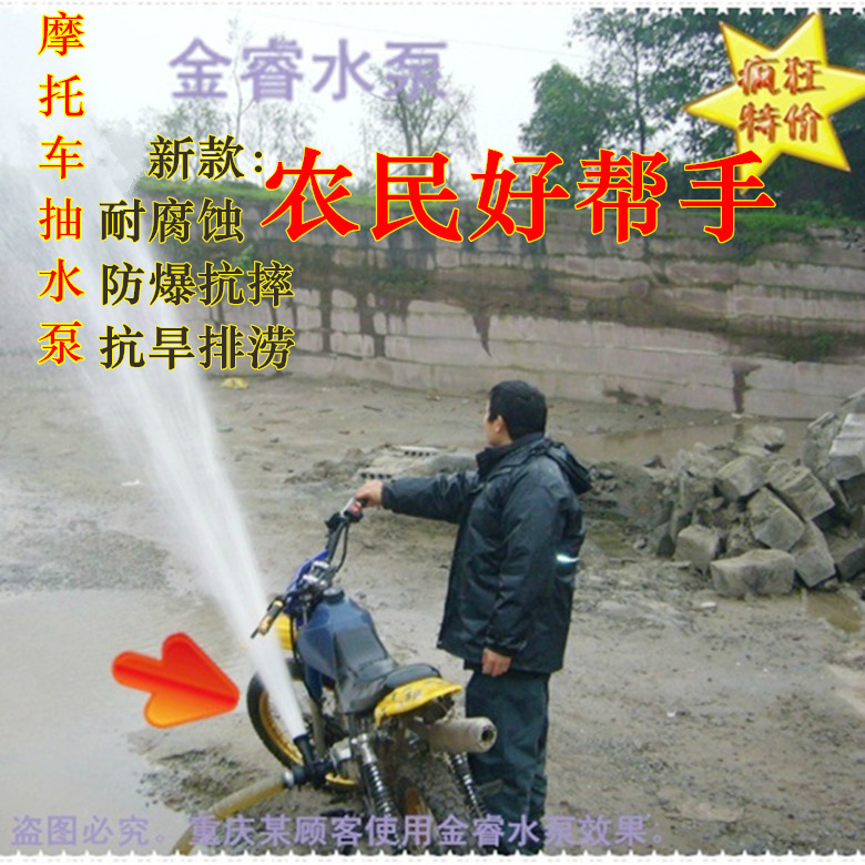 新款摩托车水泵动力抽水机灌溉泵洗车泵二轮三轮摩托车专用抽水泵