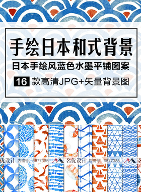 手绘日本和式蓝色水墨锦鲤荷叶连续包装平铺图案矢量+JPG背景素材