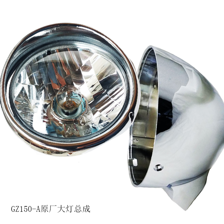 适用铃木悅酷GZ150-A美式太子摩托车前照灯总成大灯反光碗原厂灯