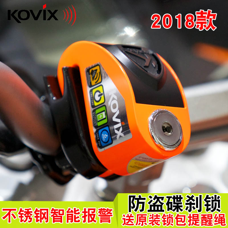 KOVIX摩托车锁碟刹锁不锈钢防盗报警锁碟锁自行车锁2018新款KDS6
