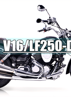 力帆V缸巡航太子摩托车配件 LF250-D/V16 链轮牙盘小齿轮全国包邮