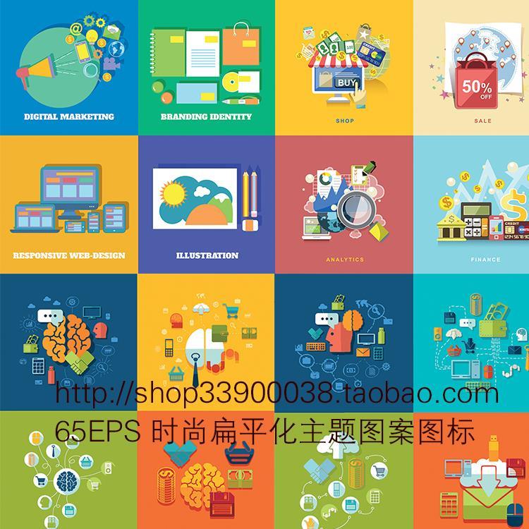 扁平化EPS素材 各行业扁平主题图标合集美食医疗商务科技金融元素