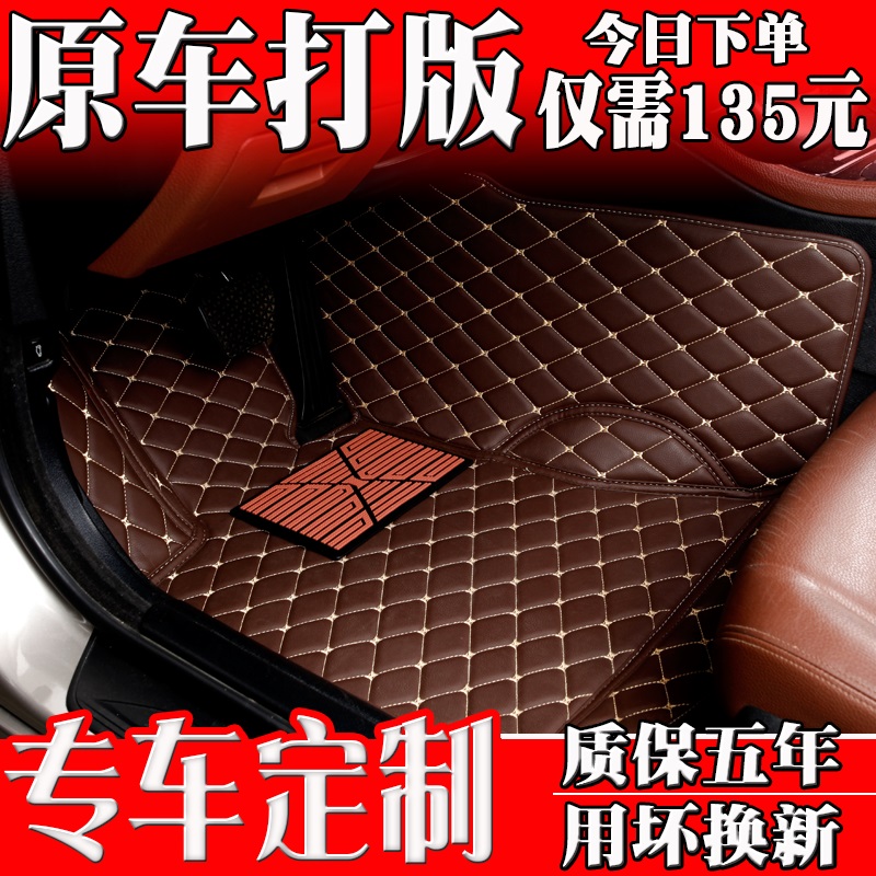 广汽本田17款缤智脚垫2015专用地毯式皮革汽车脚垫定制防水地毯