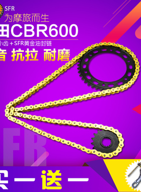 适用本田CBR600 F4I F5摩托车牙盘改装链轮大小齿轮链条链盘套链