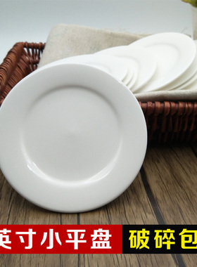 小盘子5寸商用小碟子陶瓷点心小酥肉吃蛋糕的盘子白色调色盘绘画