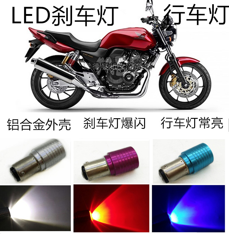 12通用汽车摩托车LED节能超亮刹车灯透镜爆闪尾灯泡高低挂多灯珠