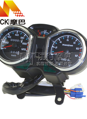 摩托车配件适用豪爵宝逸HJ150-11/11A里程表 仪表总成 米表速度表